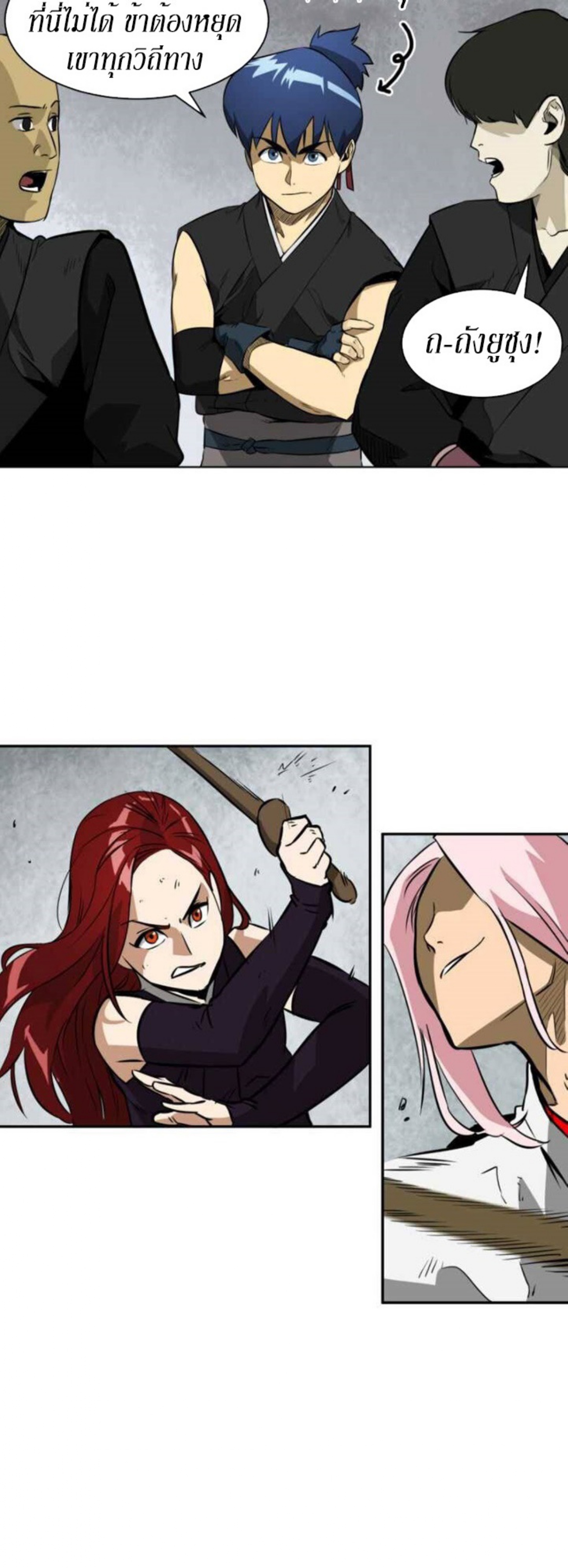 Infinite Level Up in Murim 14 (30)